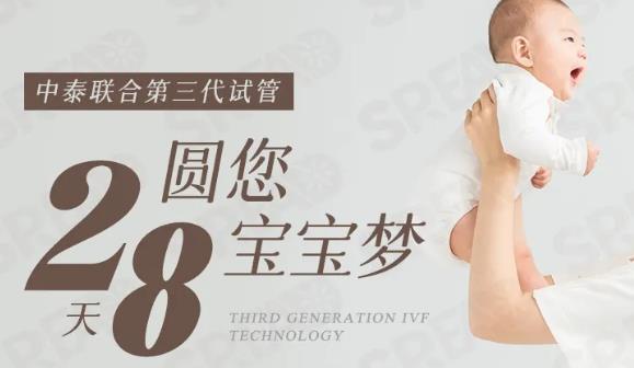 泰国拉玛3试管婴儿费用大约需多少钱?