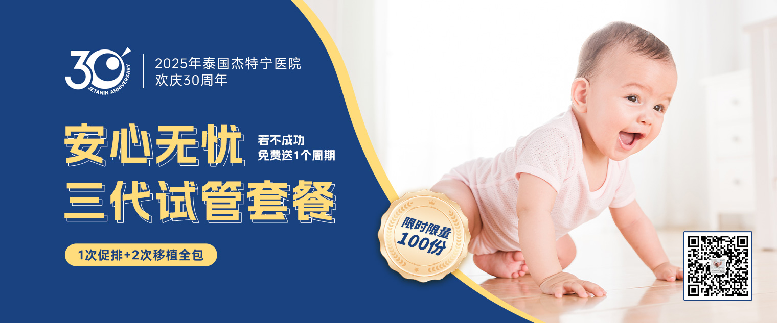 杰特宁