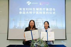 杰特宁医院与有玺医疗开启战略合作